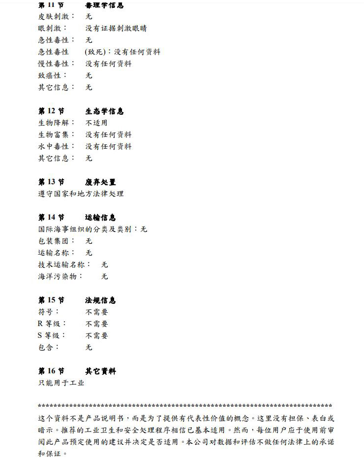 機械寶 | MP7高溫油脂  | MP8高溫合成油脂 |  MP33潤滑油 MP138潤滑劑 | MP162A油墨清潔劑